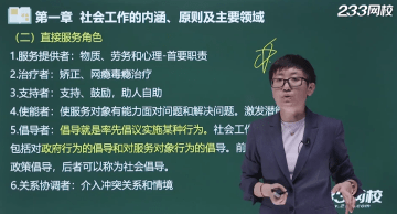 2020中级社会工作考试总结:整体难度又上升了?(最新发布)