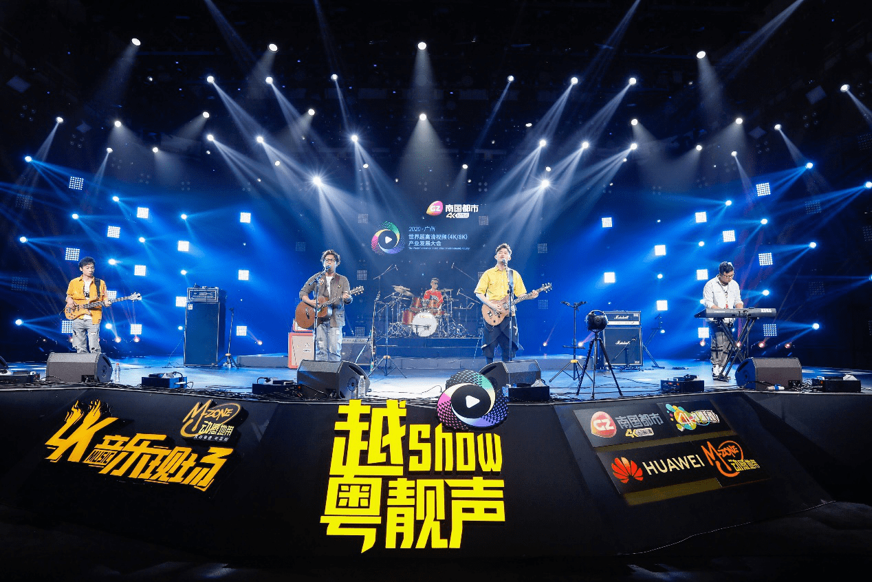 首次登陸8K戶外大屏，越秀區(qū)政府、4K花園等聯(lián)合舉辦5G+4K/8K+VR云直播演唱會(huì)-DVBCN