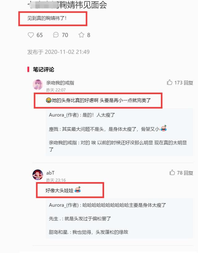 旗袍|鞠婧祎活动生图曝光，短款旗袍秀美腿，头身比例虐被嘲像大头娃娃