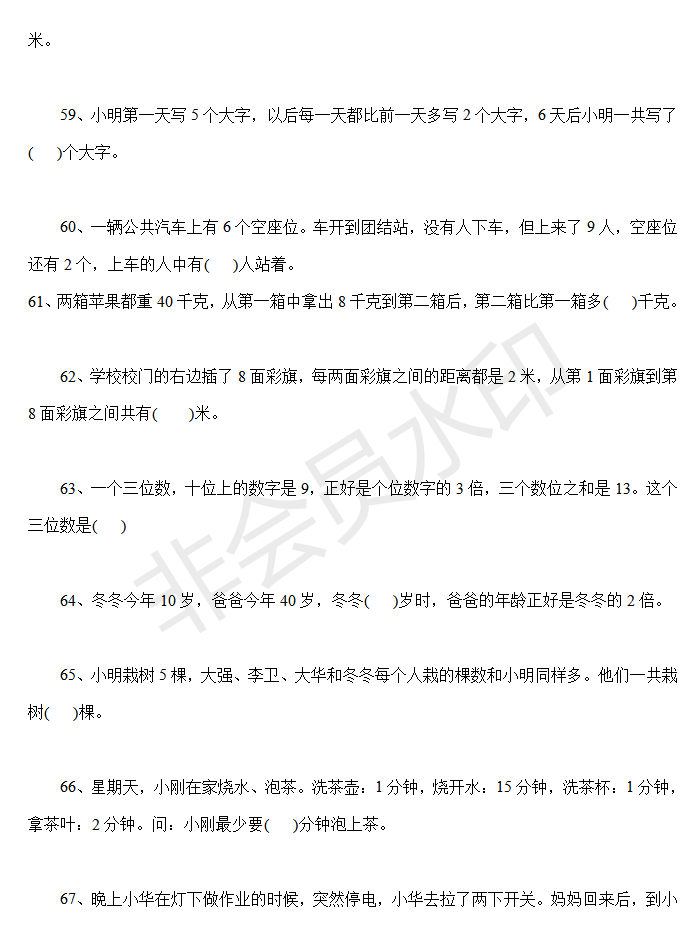 小学三年级数学下册轴对称(一)教案_小学三年级体育教案下载_小学三年级科学下册教案