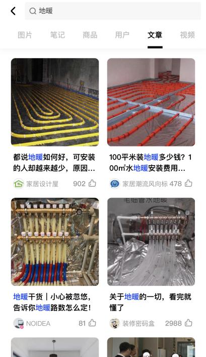 app|南方到底装不装地暖？住小帮、土巴兔帮你解惑