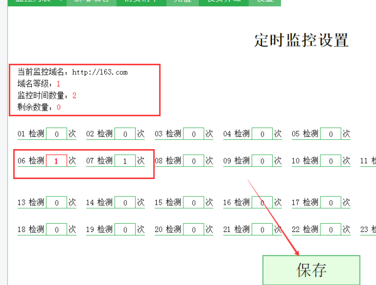 网站排名监控，网站排名监控工具的设置方法