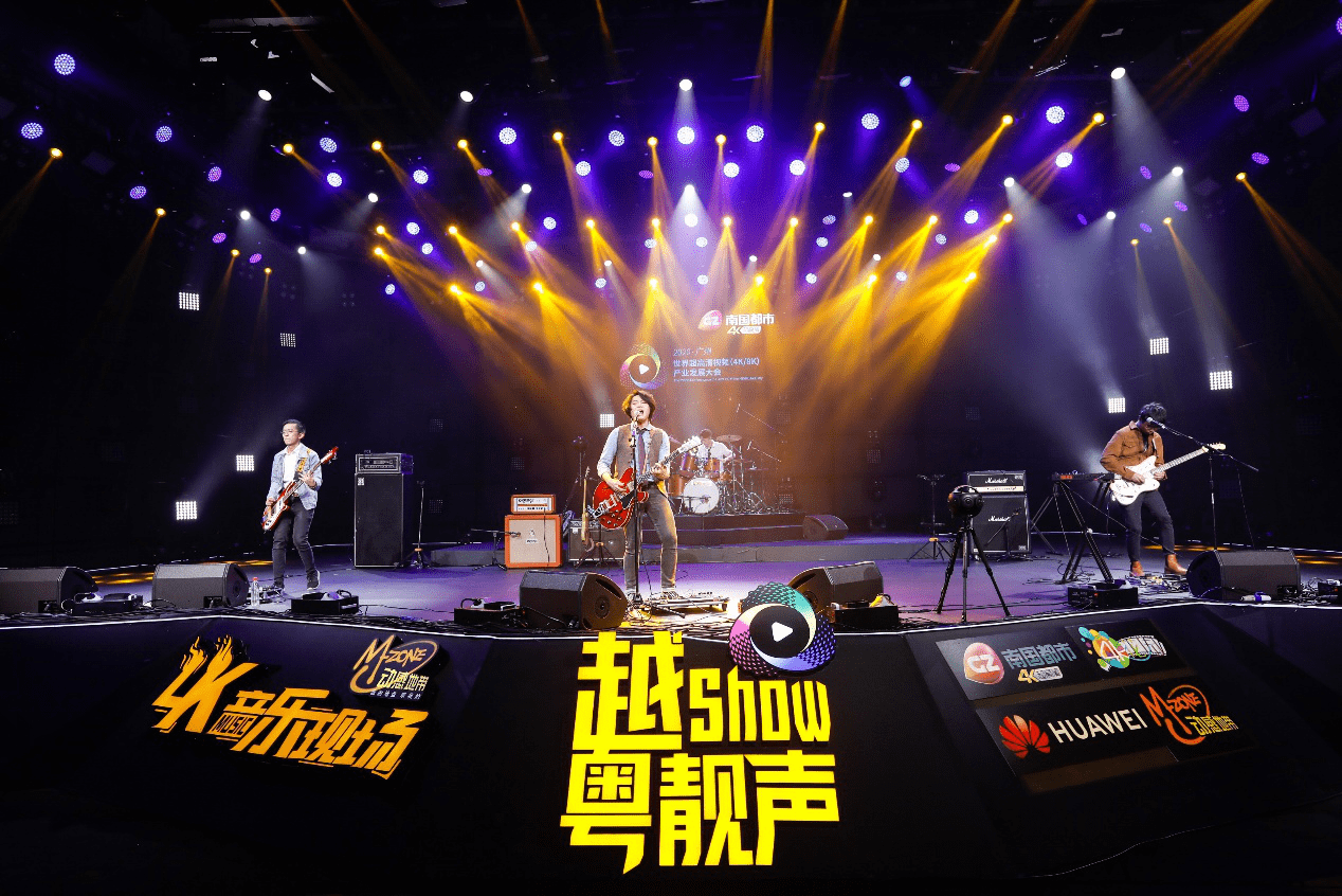 首次登陸8K戶外大屏，越秀區(qū)政府、4K花園等聯(lián)合舉辦5G+4K/8K+VR云直播演唱會(huì)-DVBCN