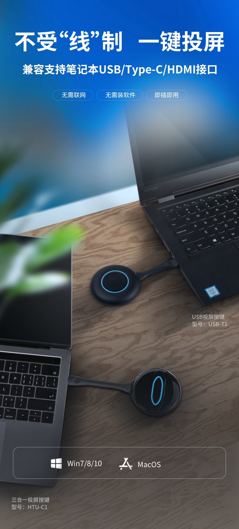 系统|如何实现MacBook和Windows笔记本电脑,任意切换无线投屏显示