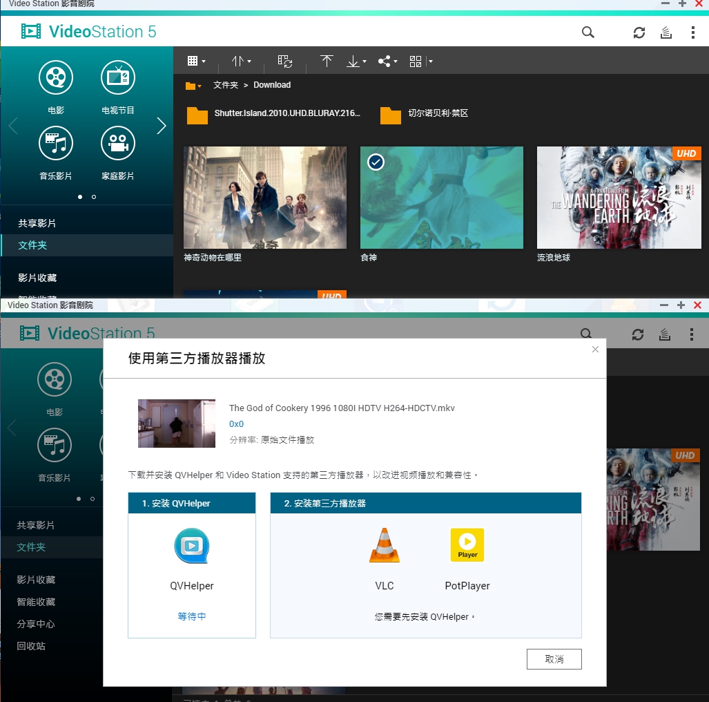 换新NAS也可以如此简单——威联通TS-451D系统迁移