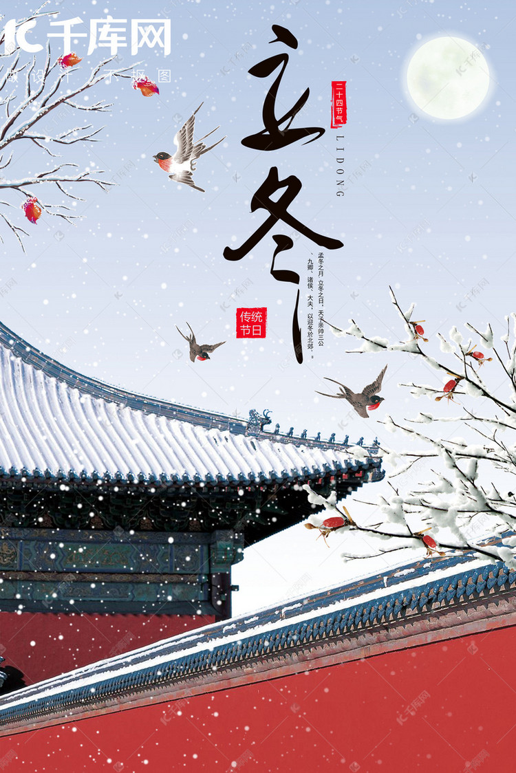 西风响蟹脚痒,分享朋友圈的立冬节气精品海报来了