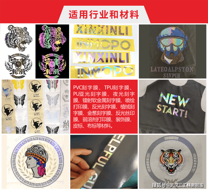 激光|服装印花新工艺 激光烧花雕刻切割赋能创意和时尚