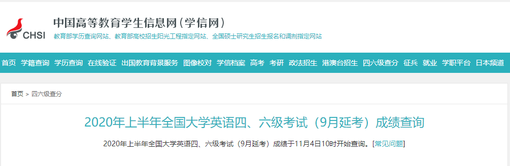 考试|掌握这些备考策略，四六级一次就高过！附官方查分通道及四六级准考证找回入口