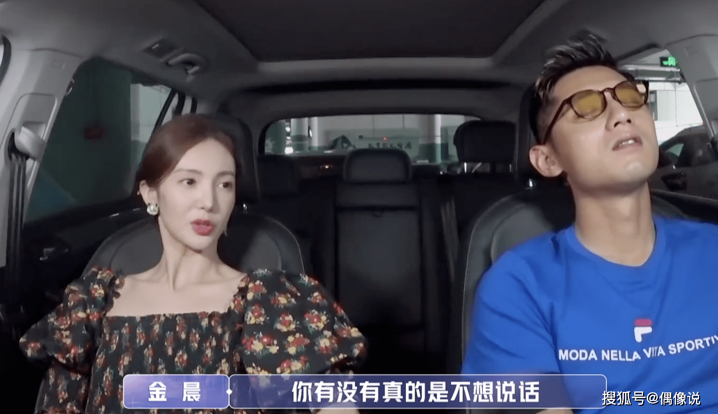 张继科改变对金晨称呼！女方赌气不说话，张继
