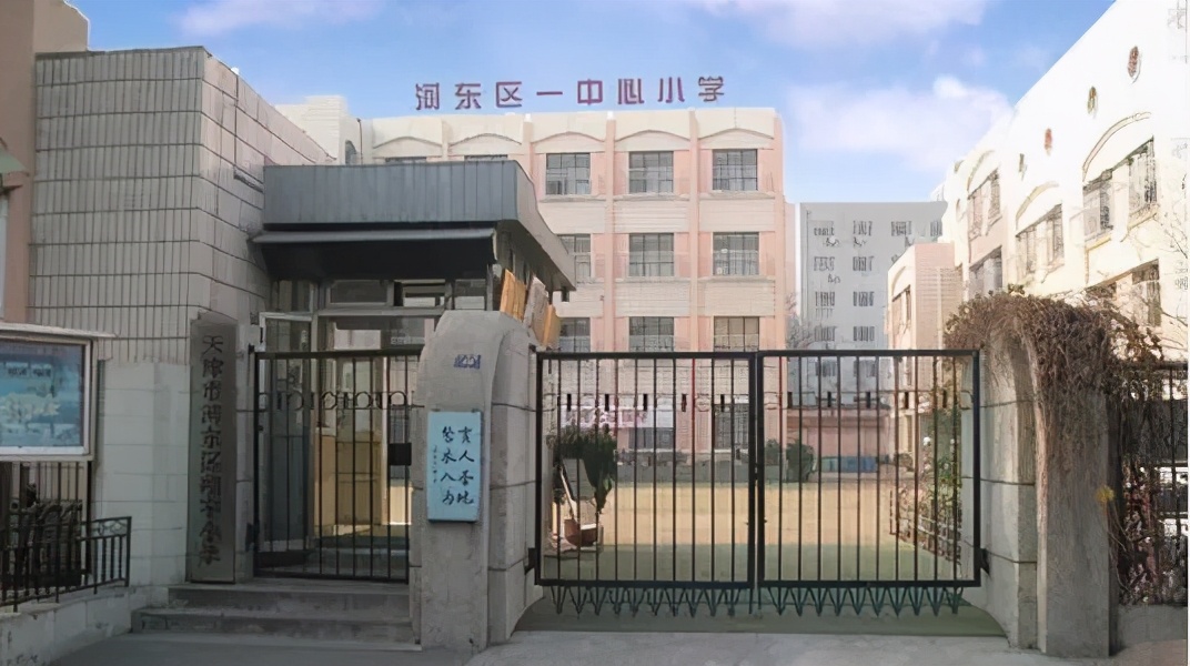 实验|「探校」集传统与现代教育于一身的名校——河东一中心小学