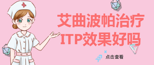 怎么样才能减少血小板 c9665909e588421bb397fb0e3aabcbad.png