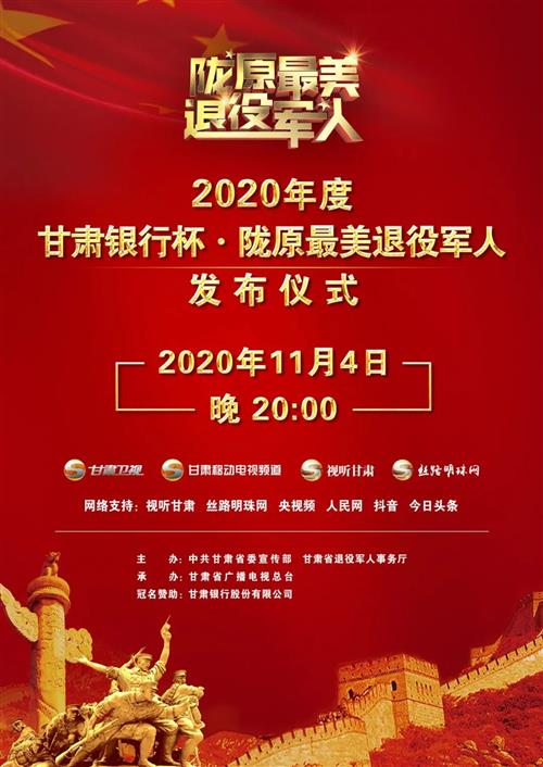 军人排行榜_陇南2人上榜“陇原最美退役军人”榜单
