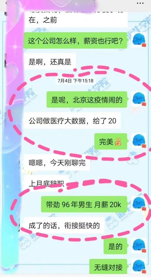 消息资讯|海牛学院近期就业榜：人均offer2.5个，最高月薪36000元！