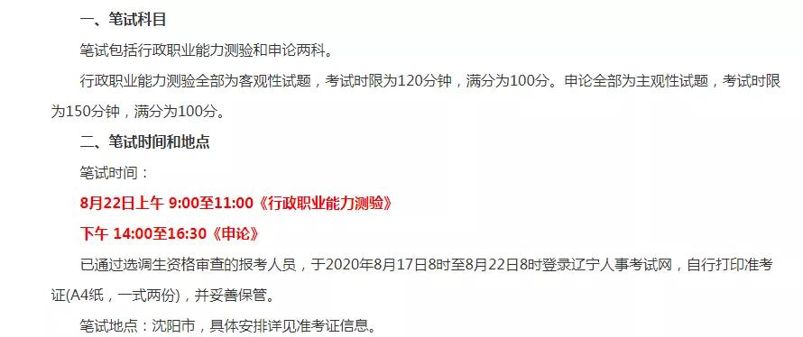 辽宁省人口与计划生育条例2021年_辽宁省计划生育证明(3)