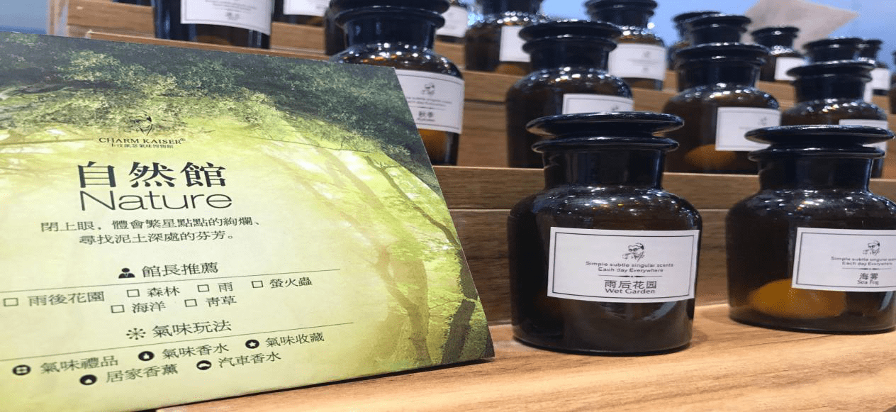 走进气味博物馆,带你唤醒埋藏在深处的回忆_手机搜狐网