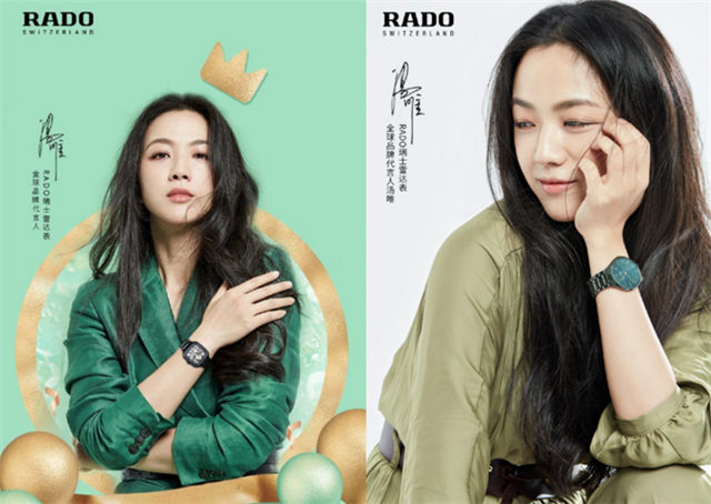 雷达表|汤唯代言的雷达表 其实很不汤唯