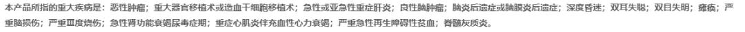2020年6月少儿重疾排名a_又一款高保额少儿重疾,0岁男宝宝50万保额,20年交(2)