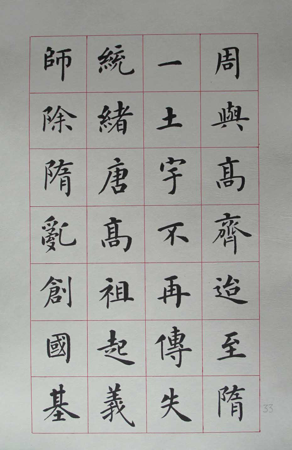 欧楷书法作品100个字 7d65bceead47415fabe9fcd076ffb9b9.jpeg