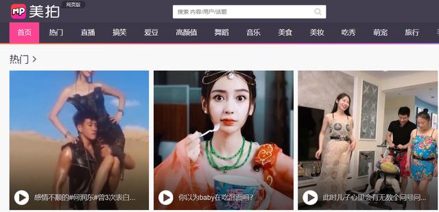 开云app官网下载入口：
美拍视频批量生存得手机攻略(图3)