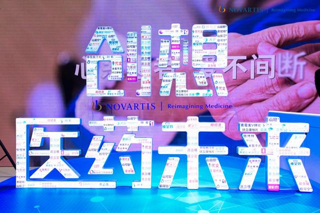 “创新、合作、可及”——诺华亮相第三届进博会，助力“健康中国2030”