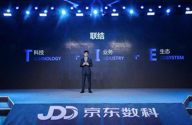 蚂蚁科技被叫停，京东数科能成为数字科技第一