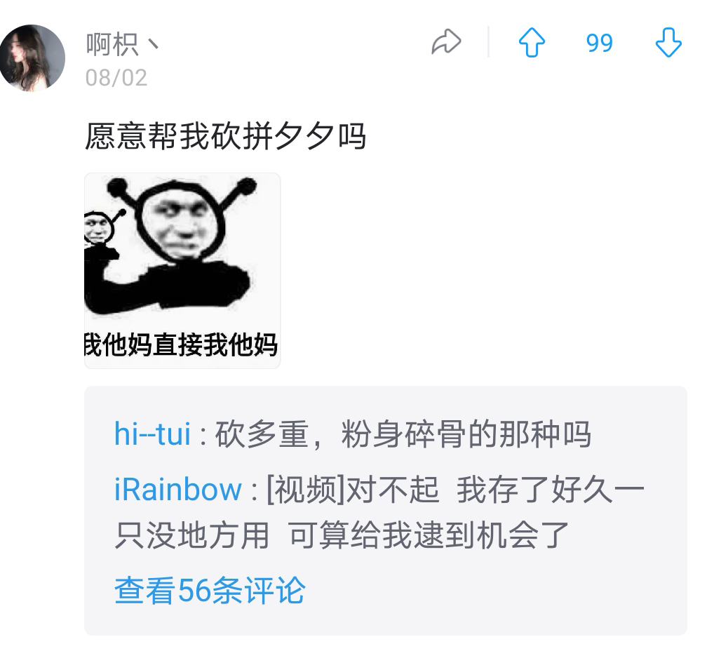 男朋友说床上调教我怎么回复