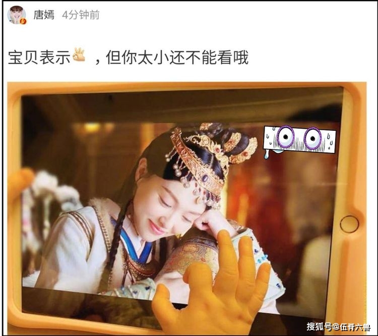 唐嫣晒女儿看《燕云台》照片,宝宝小肉手出镜,比OK手势超可爱