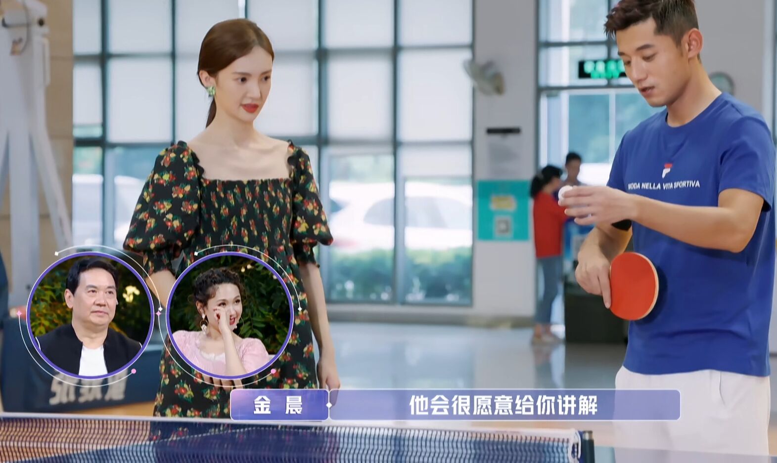 女儿们的恋爱3中张继科金晨旅行约会满满的心动金晨对张继科有好感吗