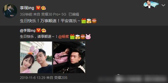 杨紫28岁生日，欢乐颂五美李现黄晓明送祝福，晓