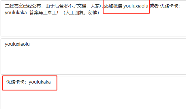 答案|「二建考试」建筑实务答案已出！今年这题目有些偏啊