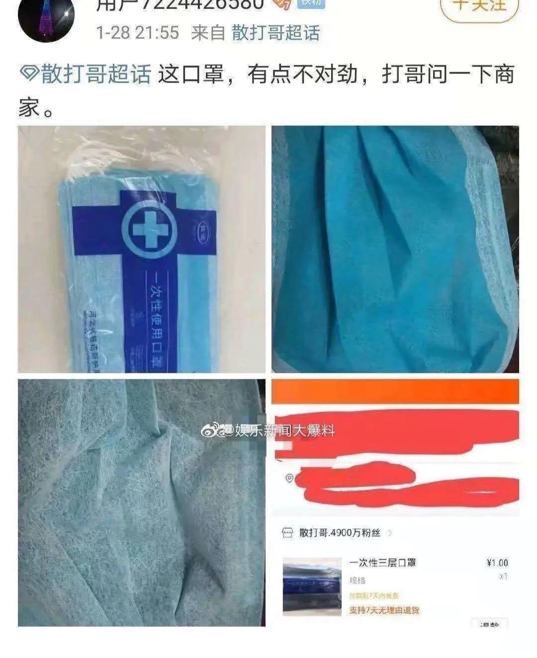疫情期送人口罩_疫情戴口罩图片