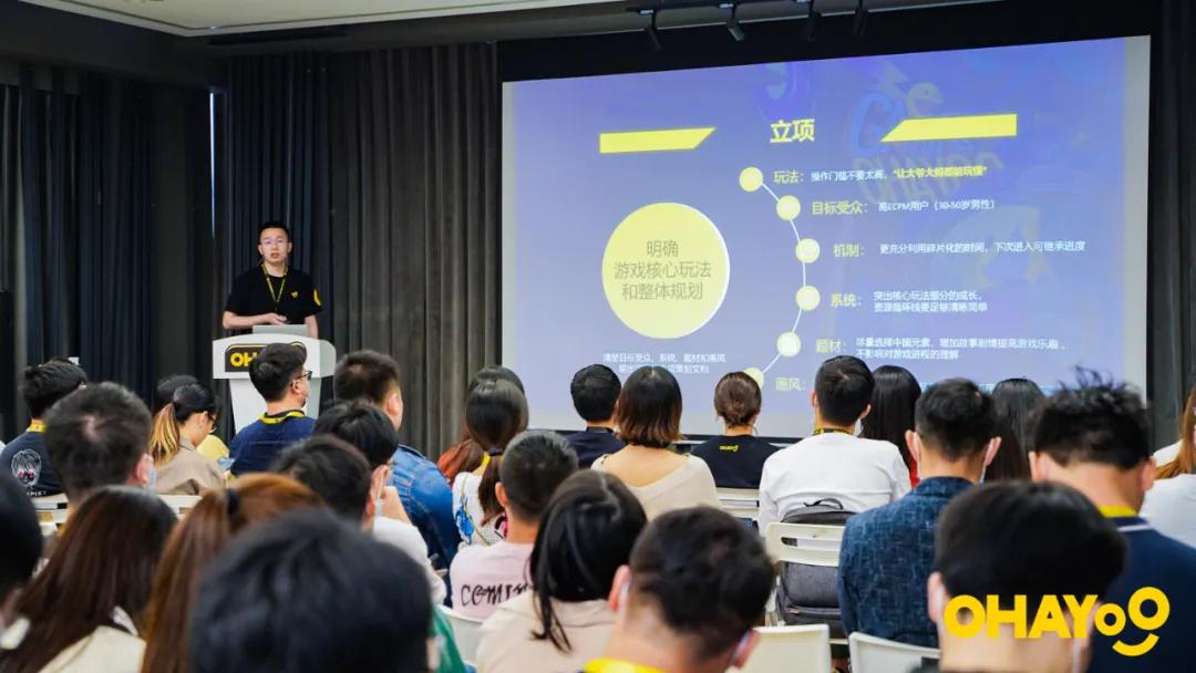 Ohayoo|Ohayoo广州站沙龙现场拆解：数据如何有效驱动休闲游戏研发迭代
