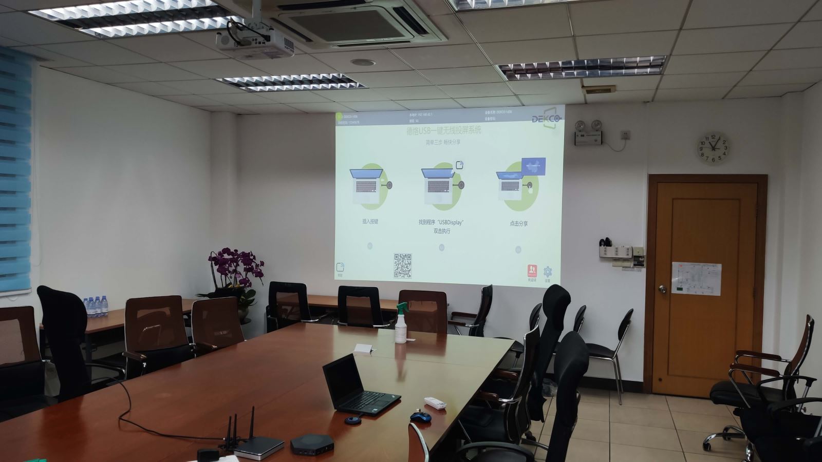 DK-mini|会议室多台笔记本电脑画面任意切换无线投影到显示屏上