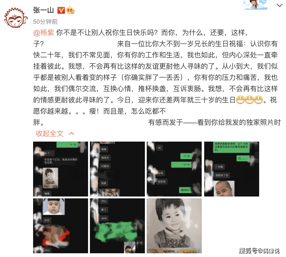 杨紫28岁生日被张一山区别对待,连发5条留言求安慰!
