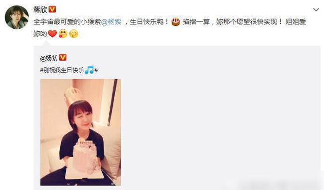 杨紫28岁生日，欢乐颂五美李现黄晓明送祝福，晓