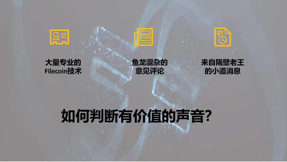 【燎原计划启动周第二期AMA】Filecoin经济模型及热