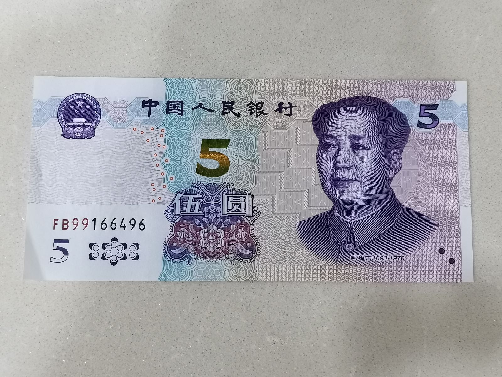 11月5日上午,市民蔡小姐得知新版人民币5元纸币正式发行后,就到中行