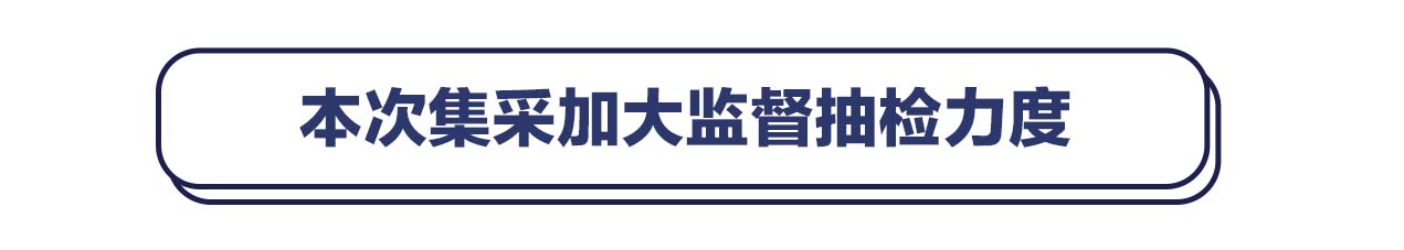 冠脉|首次心脏支架国家集采开标，万元支架报价低至469元