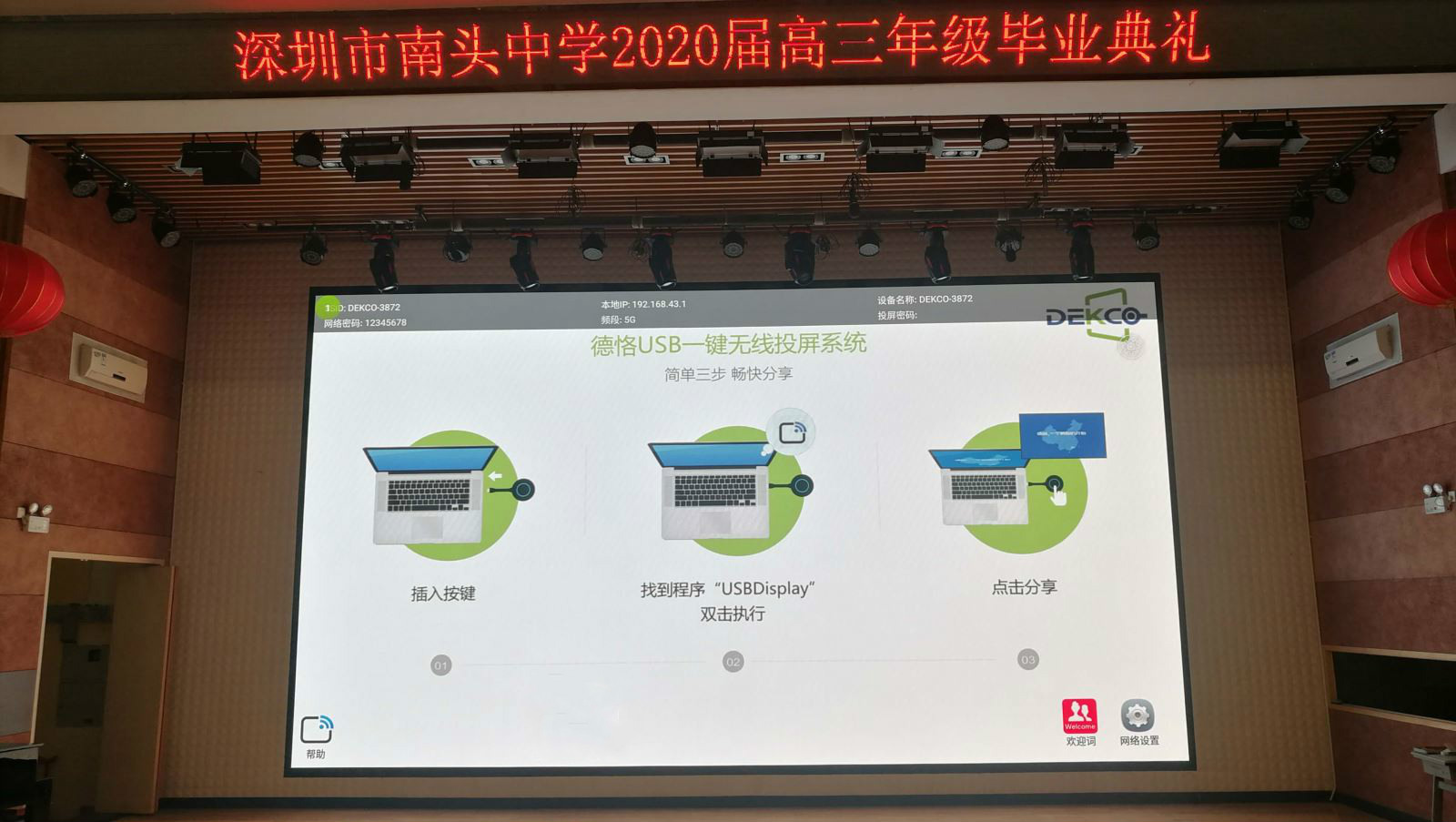 DK-mini|会议室多台笔记本电脑画面任意切换无线投影到显示屏上