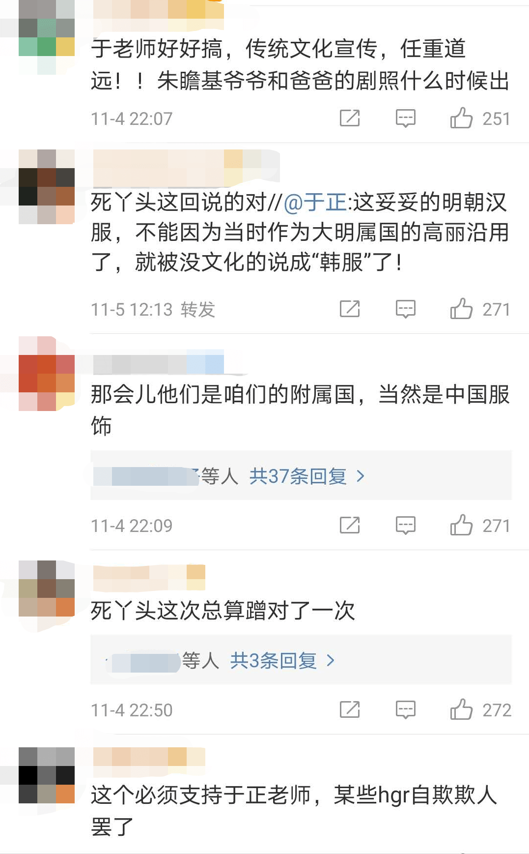 民心所向|于正开撕韩国网友，这次真是民心所向！