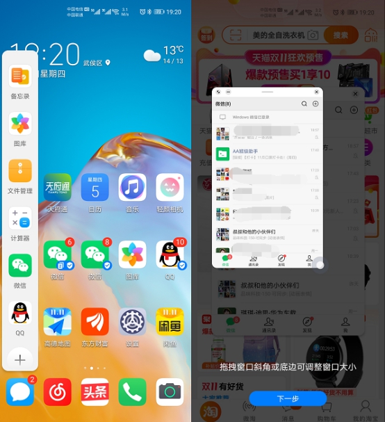 emui 11有多香?升级后的华为p40系列就像换了台手机!