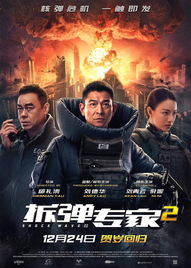 刘德华刘青云时隔18年再合作，亲自进行冰桶挑战