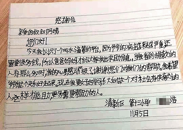 水滴筹亲戚文案怎么写