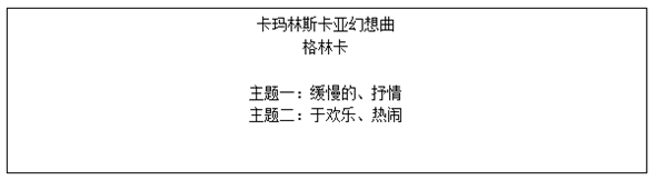 音乐|【高中音乐】2020年下半年中小学教师资格考试音乐学科知识与教学能力参考答案