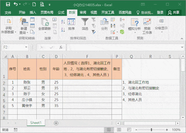用了这几个excel表格技巧,惊叹不止!