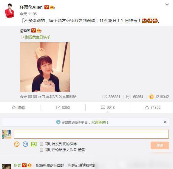 杨紫28岁生日，欢乐颂五美李现黄晓明送祝福，晓