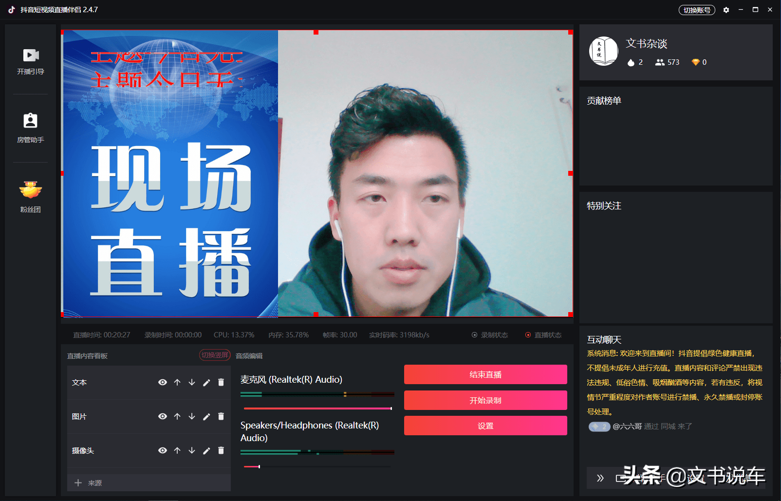 抖音怎么在电脑上直播抖音电脑直播要求