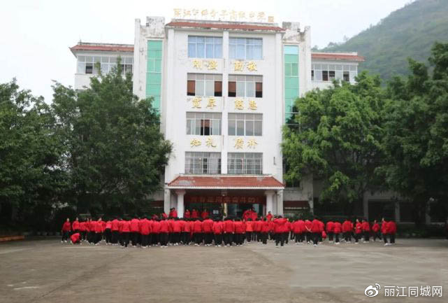 丽江华坪女子高级中学教学楼上挂有"刚强,勤敏,宽厚,慈惠,知礼,质朴"