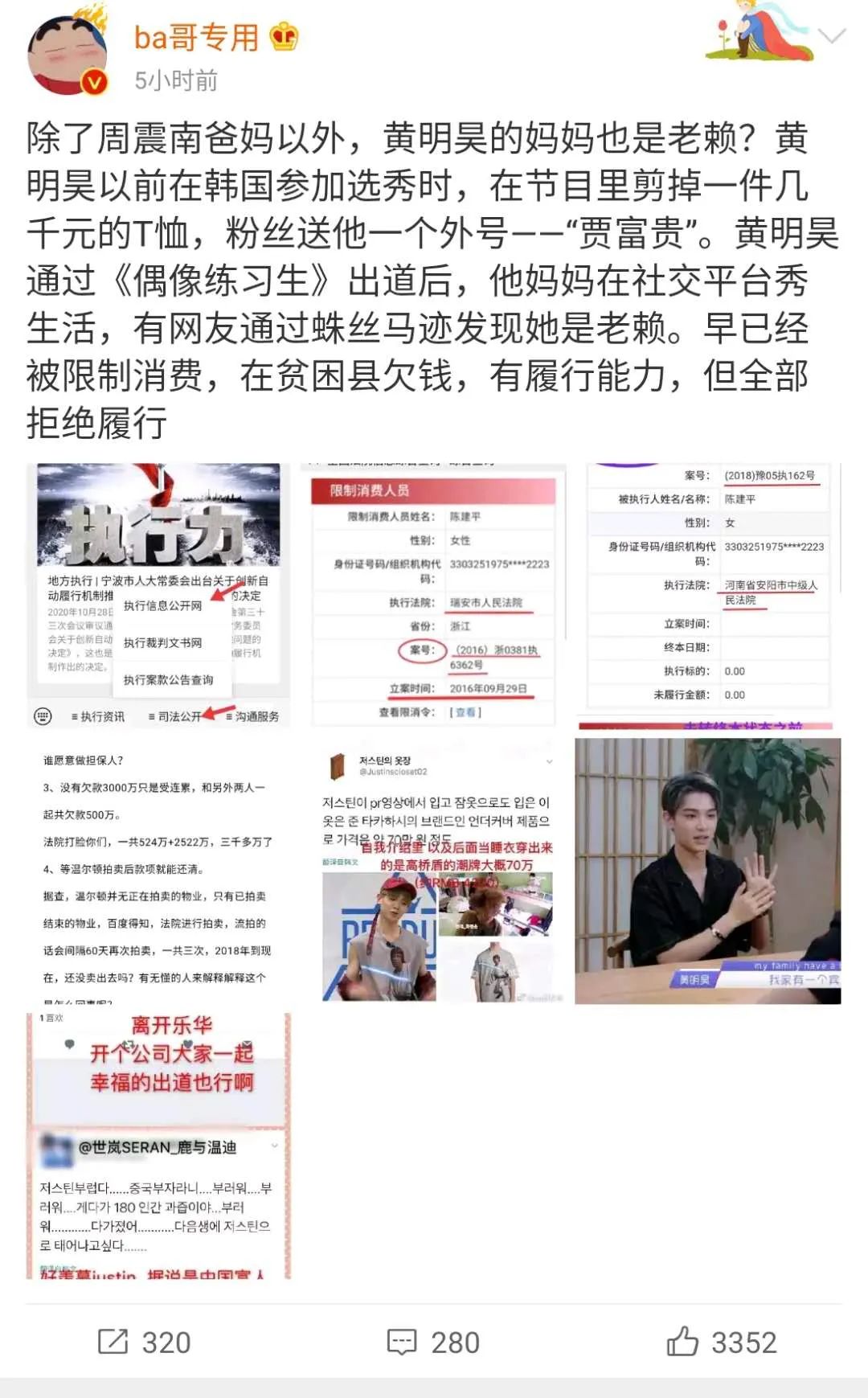小鲜肉富二代人设频翻车,扒一扒日本演艺圈的真富二代