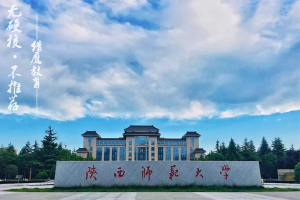2020年师范大学最新_2020年中国师范类大学排名140强发布,北京师范大学第